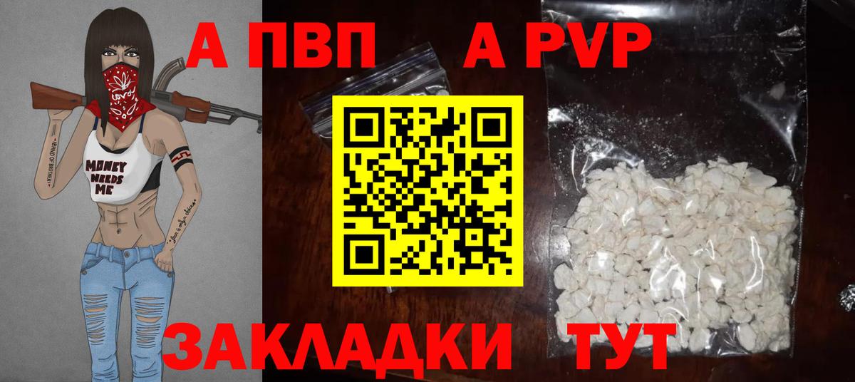 Магнитогорск  Alpha-PVP крисы CK  A-PVP мука  Вход с VPN 