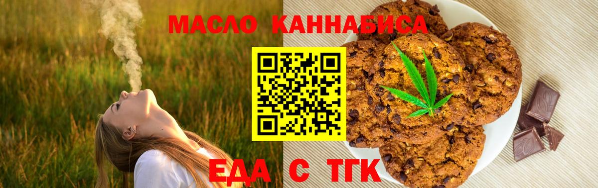 Cannafood конопля  Вход с VPN  Магнитогорск 