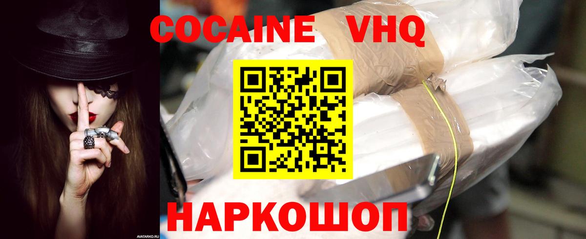Кокаин Эквадор Магнитогорск