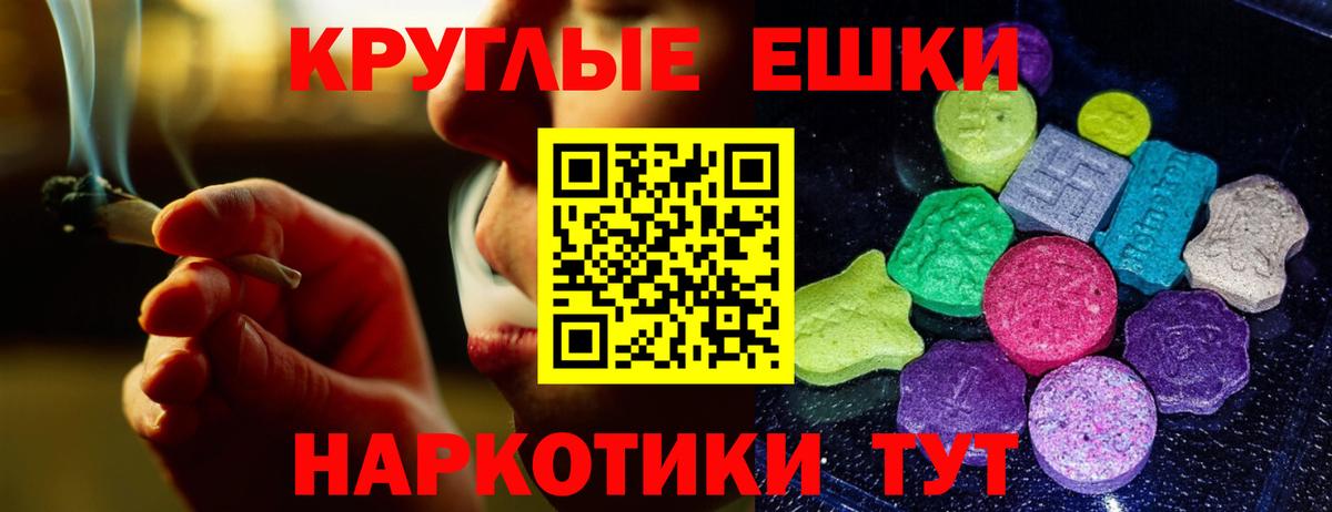 Магнитогорск  ЭКСТАЗИ  Вход с VPN  Ecstasy Punisher  Ecstasy 99% 