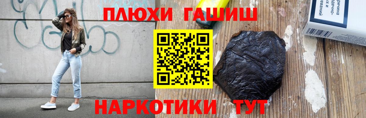 ГАШ гарик  Вход с VPN  ГАШИШ  Магнитогорск  Гашиш AMNESIA HAZE 