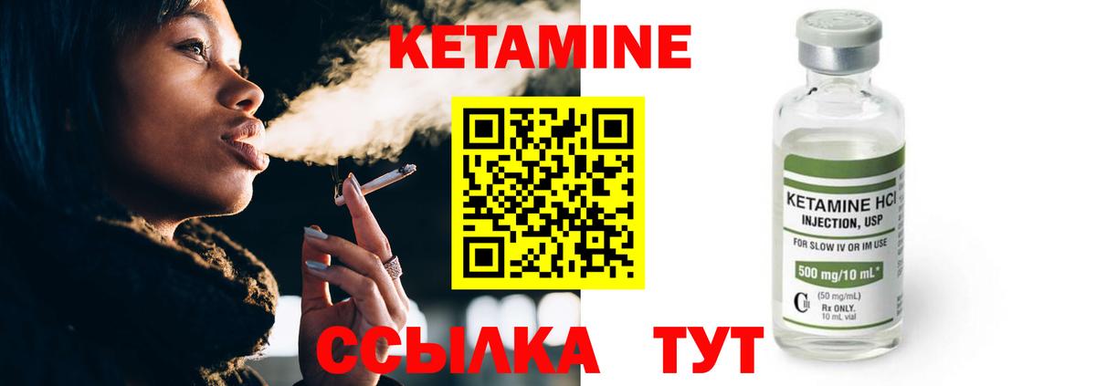 КЕТАМИН VHQ  Вход с VPN  это какой сайт  Магнитогорск 