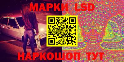 марки lsd Будённовск