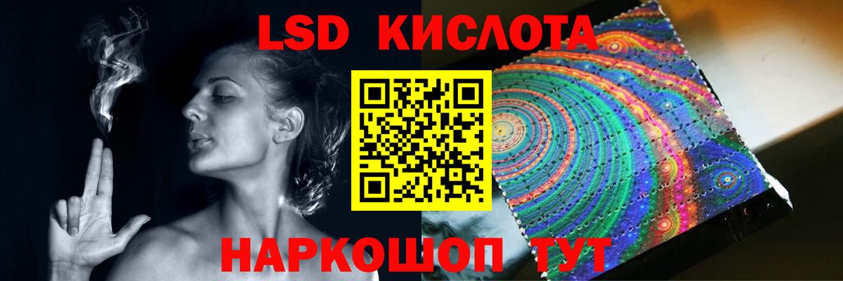ЛСД экстази кислота Магнитогорск