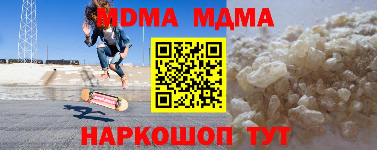 МДМА молли  МДМА VHQ  Магнитогорск  МДМА  Вход с VPN 