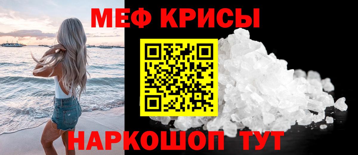 Меф мяу мяу Магнитогорск