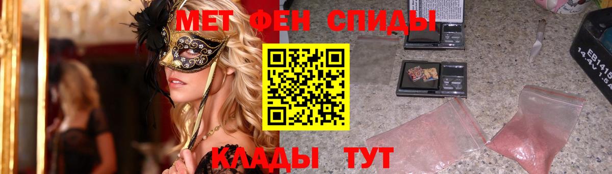 Первитин мет Магнитогорск