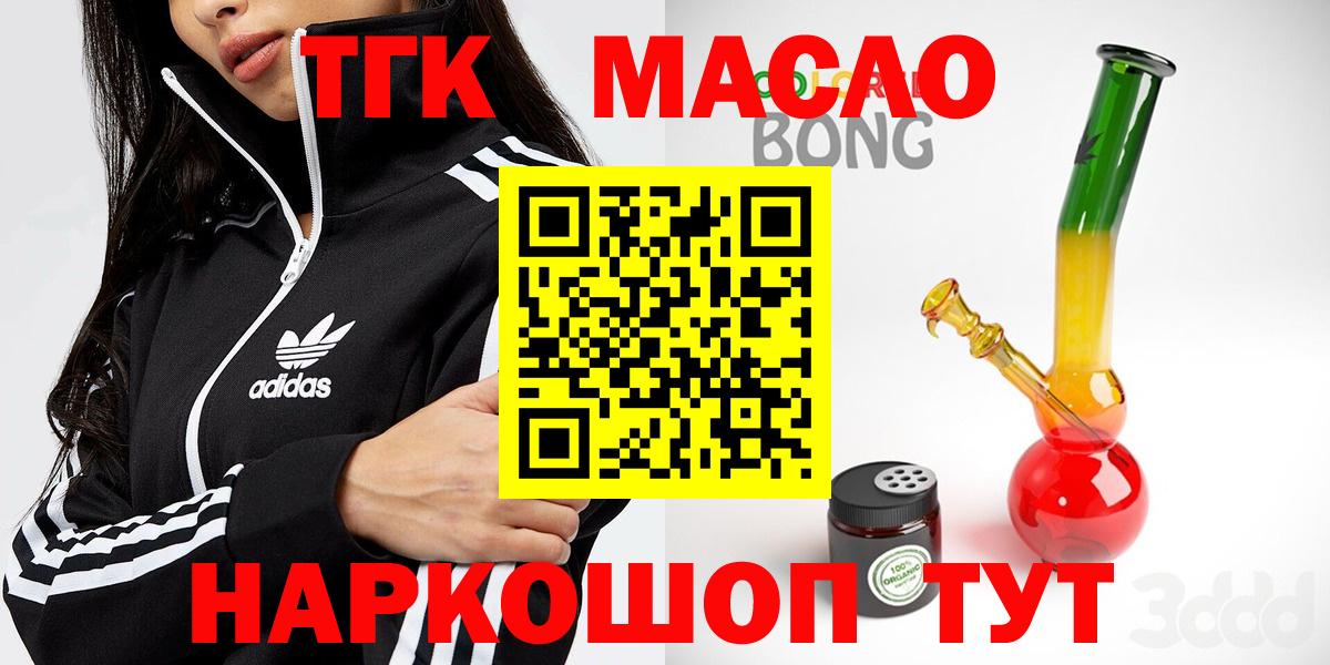 Дистиллят ТГК THC oil  ТГК Wax  Магнитогорск  Вход с VPN 